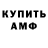 Амфетамин 97% christian revuelta