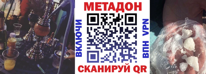 МЕТАДОН methadone  Краснодар 